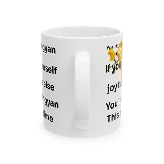 Inspirational Quote Ceramic Mug – "Thingyan" Motivational Coffee Cup (11oz & 15oz)